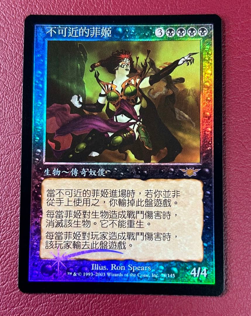 希少　中国語【Foil】　触れられざる者フェイジ 1枚　レギオン 希少 中国語【Foil】 触れられざる者フェイジ 1枚 レギオン - メルカリ