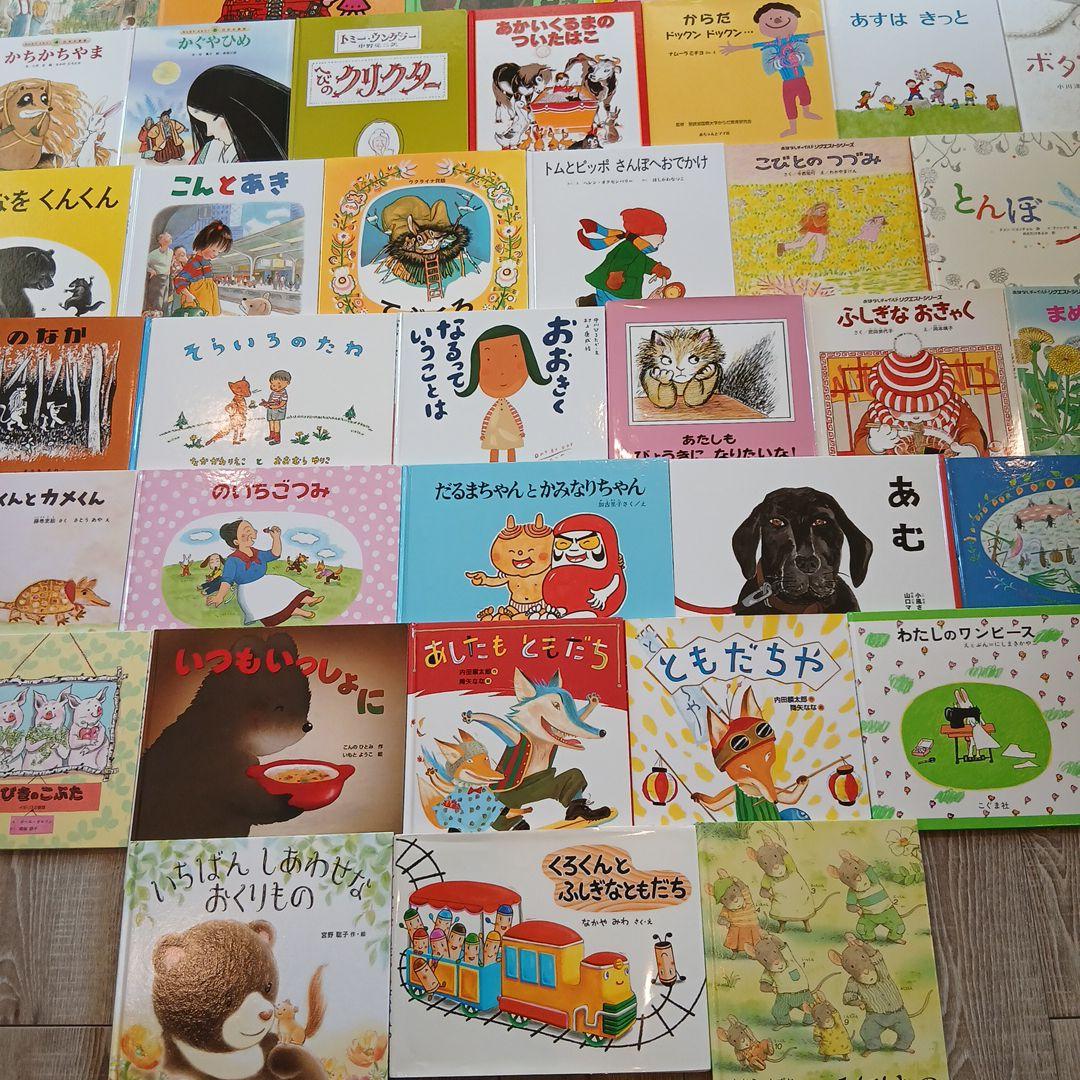 ⭐最終sale!⭐3歳～5歳くもん推薦図書、福音館書店など 絵本まとめ売り