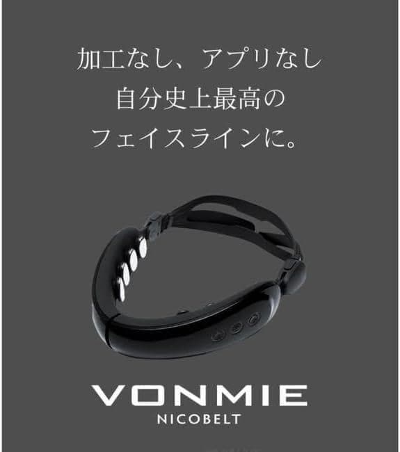 VONMIE ボミー ニコベルト VON025 EMS美顔器 フェイスベルト小顔