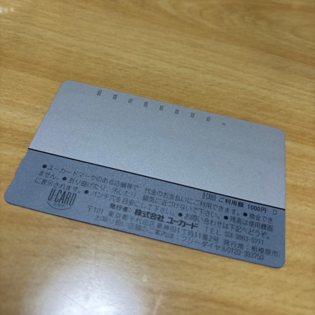 ユーカード レトロ レア national ナショナル コレクターの方へ！