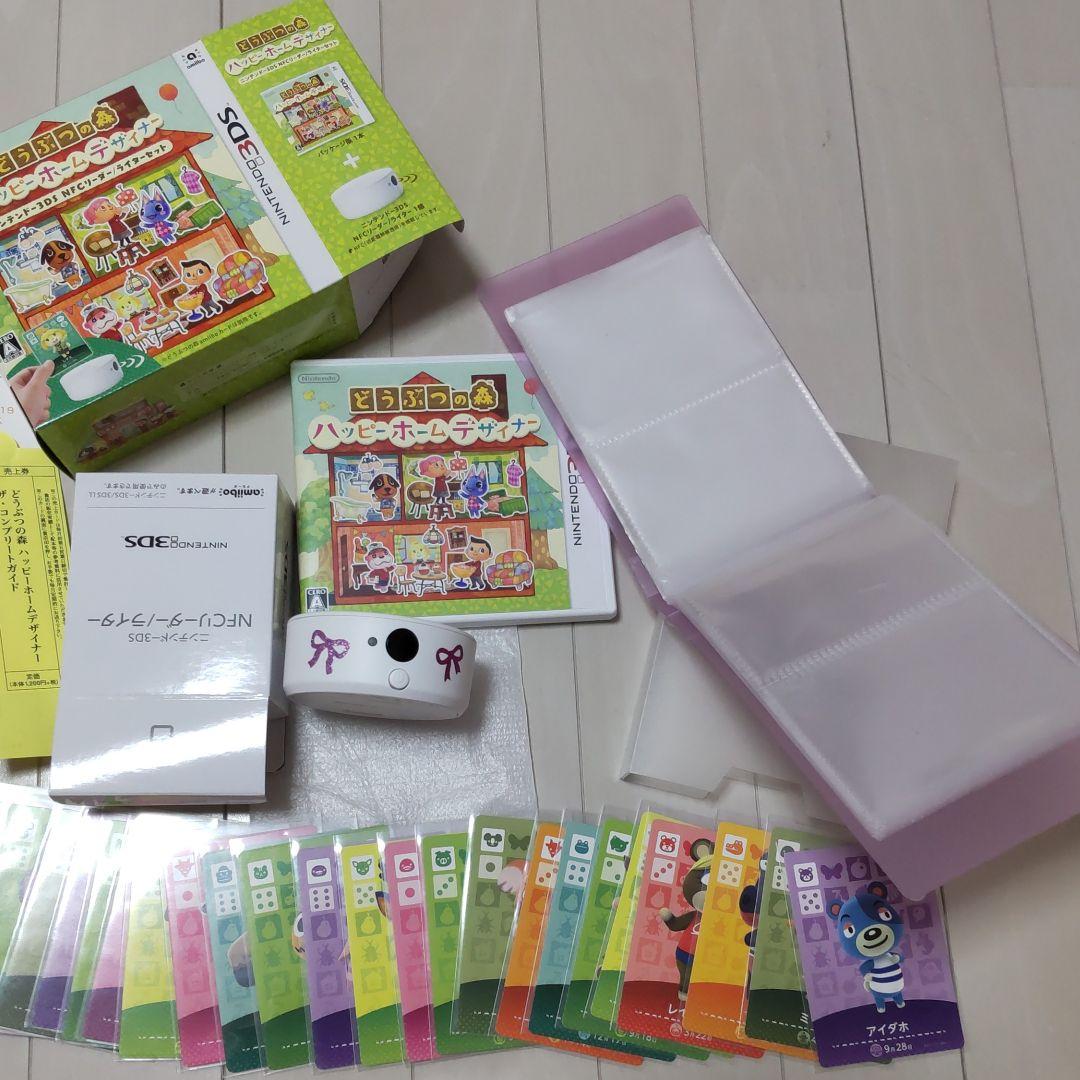 1315 3DSとび森 3DSNFC【ハッピーホームデザイナー3DS &攻略本