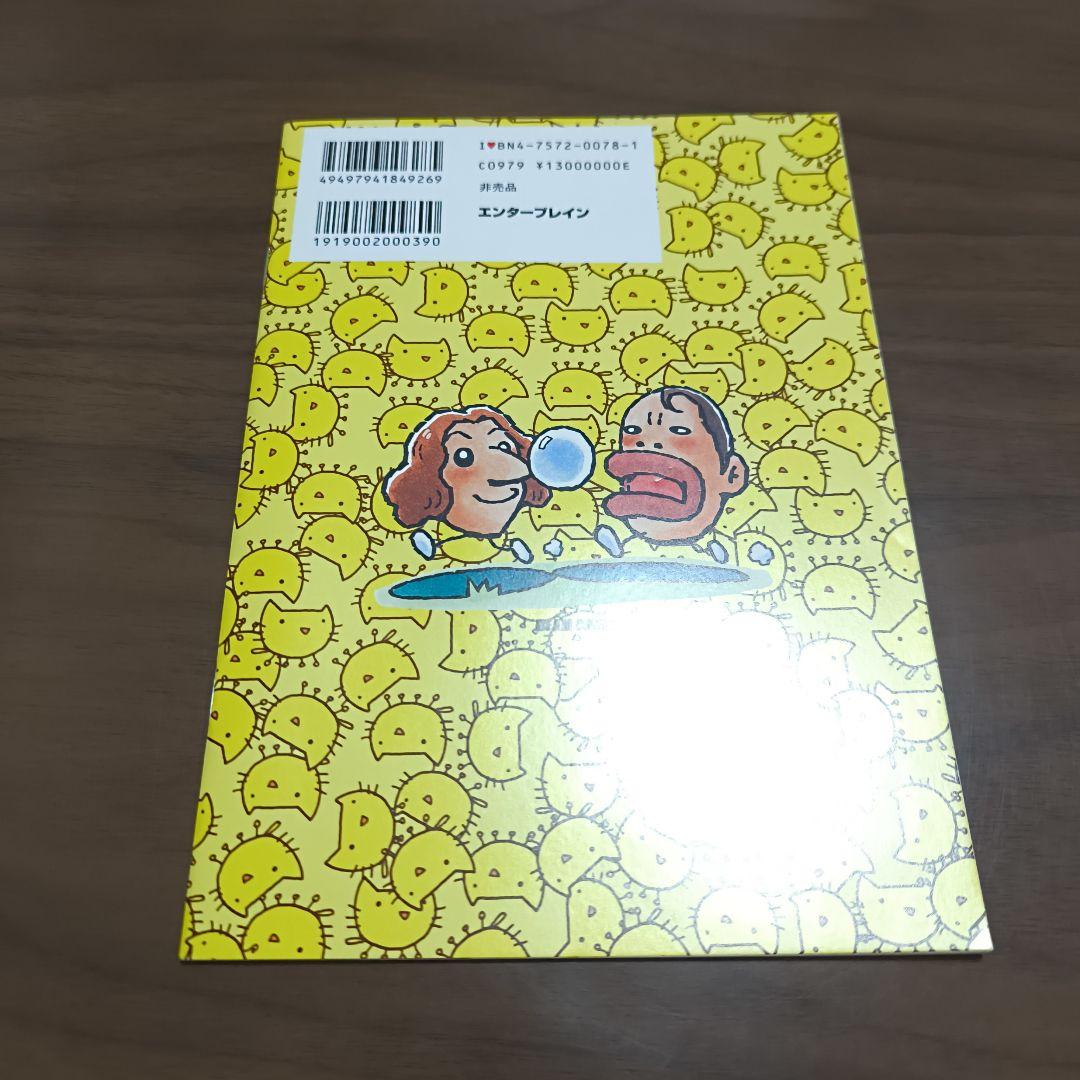 激レア非売品 しあわせのかたち2000 桜玉吉 - メルカリ