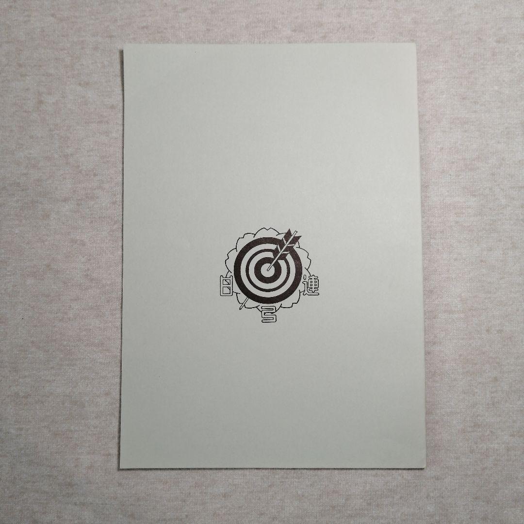 統一見解集 全日本弓道連盟 ※送料無料・即購入可 - メルカリ