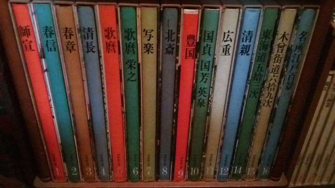 美品 美術本 16全巻セット 集英社 死ぬまでに知っておきたい日本美術／山口 桂 | 集英社 ― SHUEISHA ―