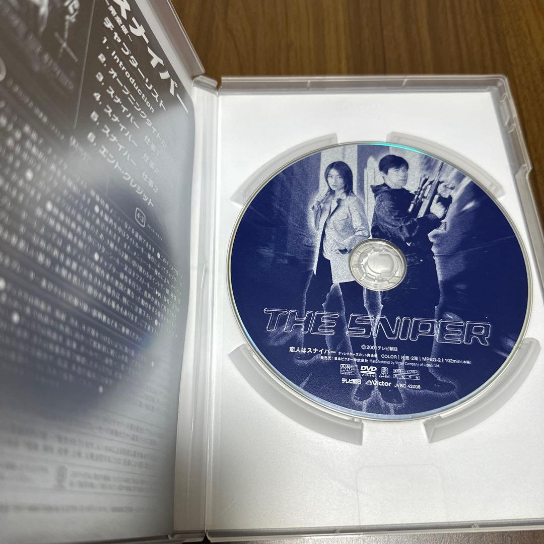 恋人はスナイパー\\"劇場版\\"、恋人はスナイパー ディレクターズカット完全版