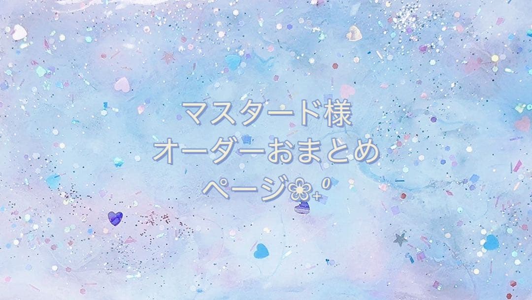 マスタード様オーダーページ 大人の秋支度に。ハミルトン ジャズマスター オープンハート