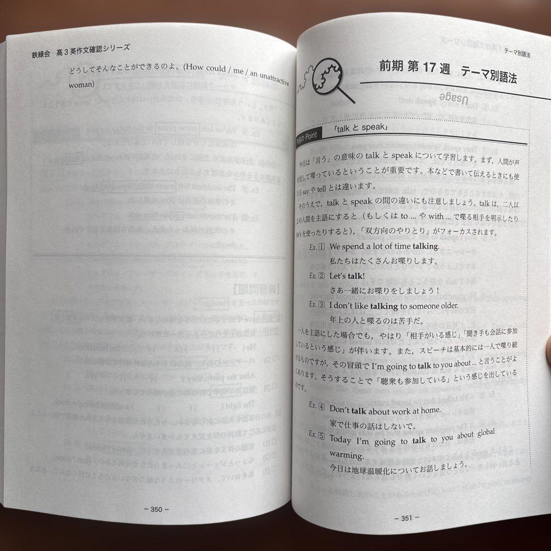 B403【高3英語】 英作文確認シリーズ 《鉄緑会英語科》 - メルカリ