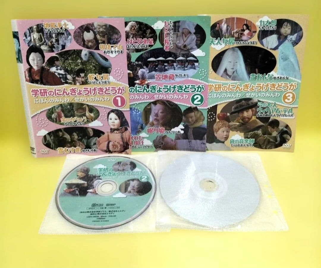 学研のにんぎょうげきどうが　3巻セット　レンタル落ちDVD