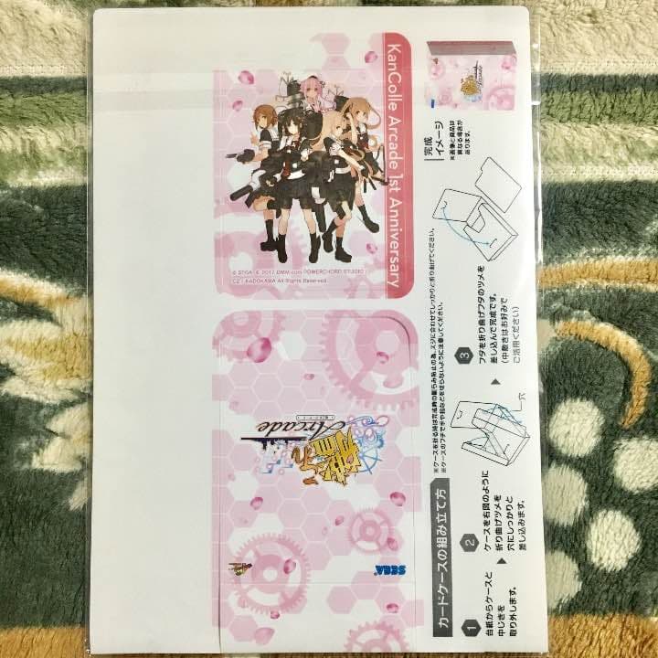 艦これアーケード もうすぐ一周年だよ！ キャンペーン カードケース