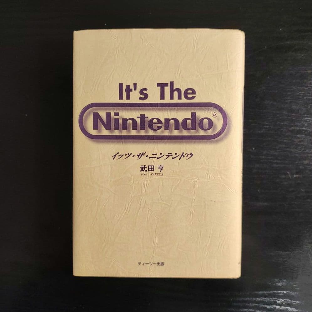 【希少】イッツ・ザ・ニンテンドウ It’s The NINTENDO 希少】イッツ・ザ・ニンテンドウ It's The NINTENDO イッツ・ザ