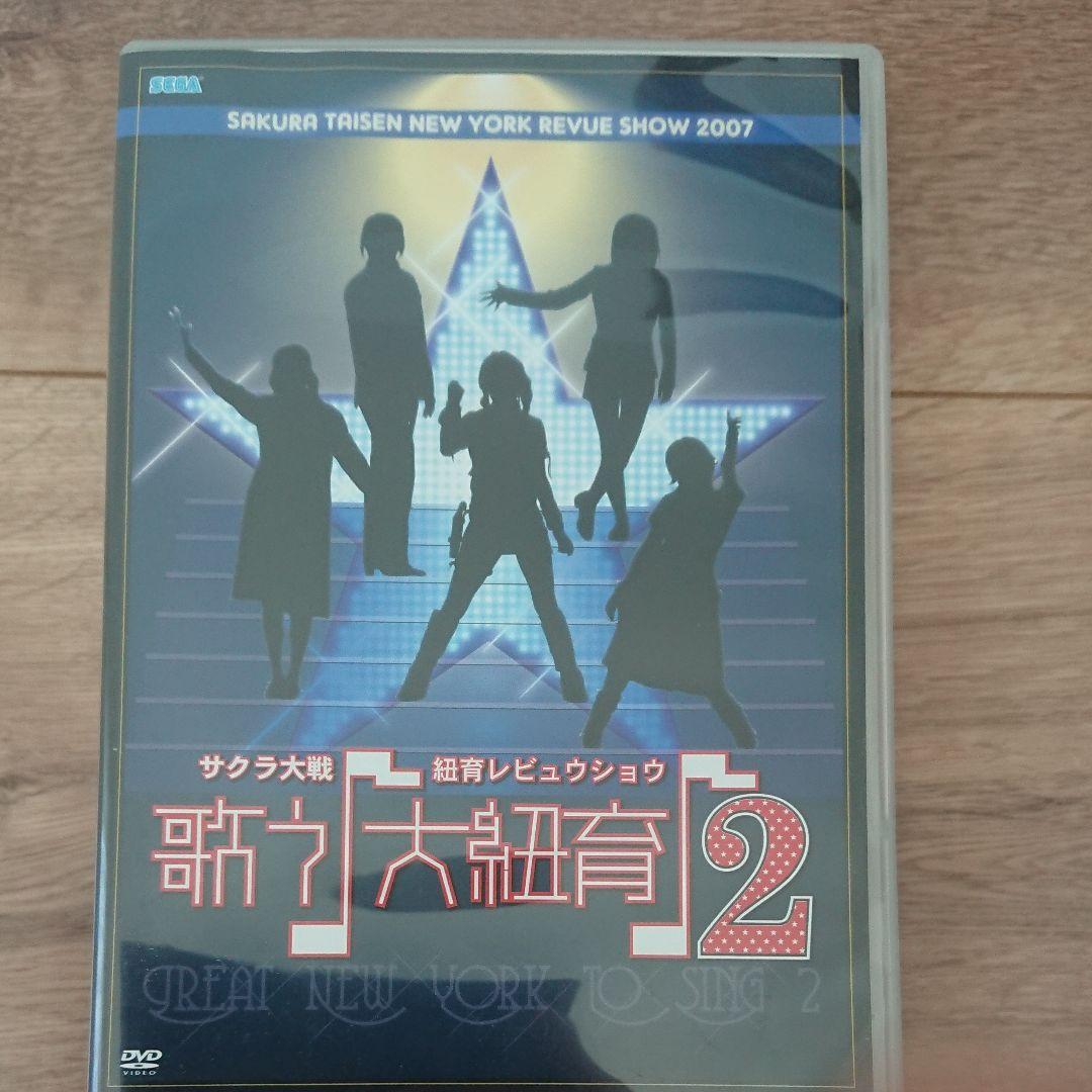 サクラ大戦 ニューヨークレビュウショウ「歌う大紐育2」 Amazon.com: サクラ大戦 紐育レビュウショウ 歌う♪大紐育♪ 2