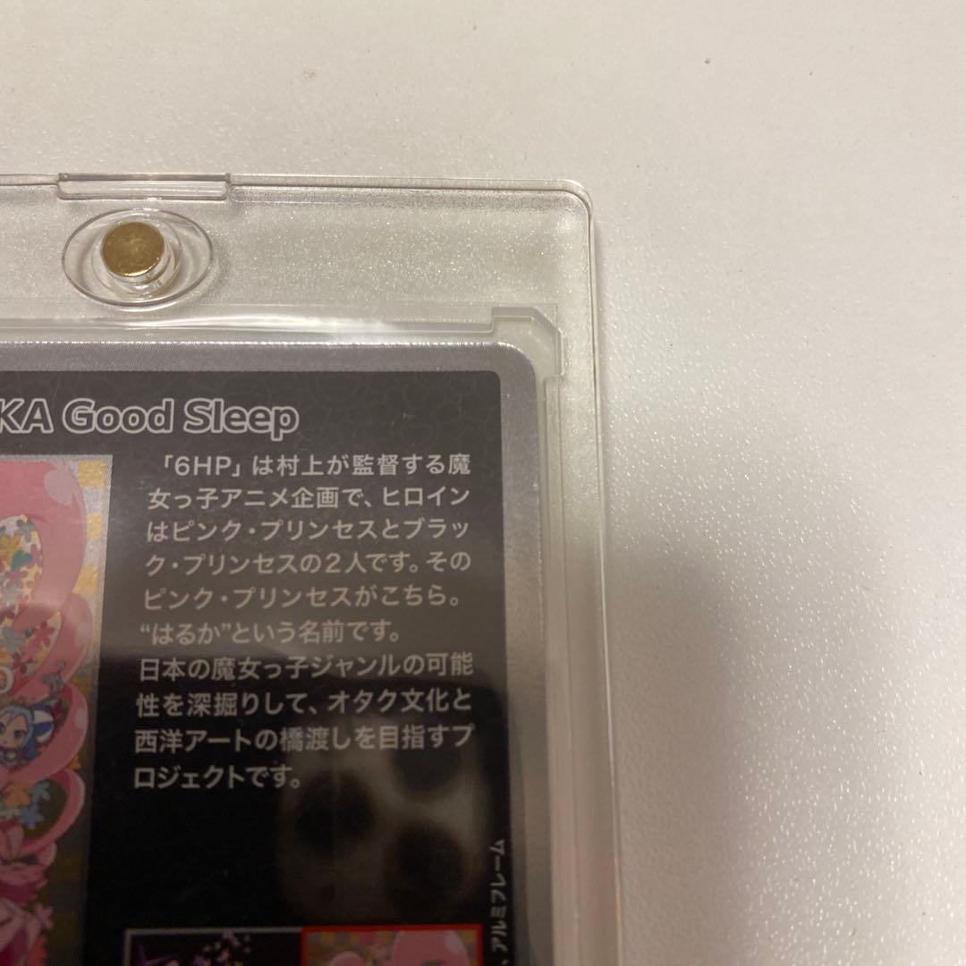 村上隆 もののけ京都6HP SRセット - メルカリ