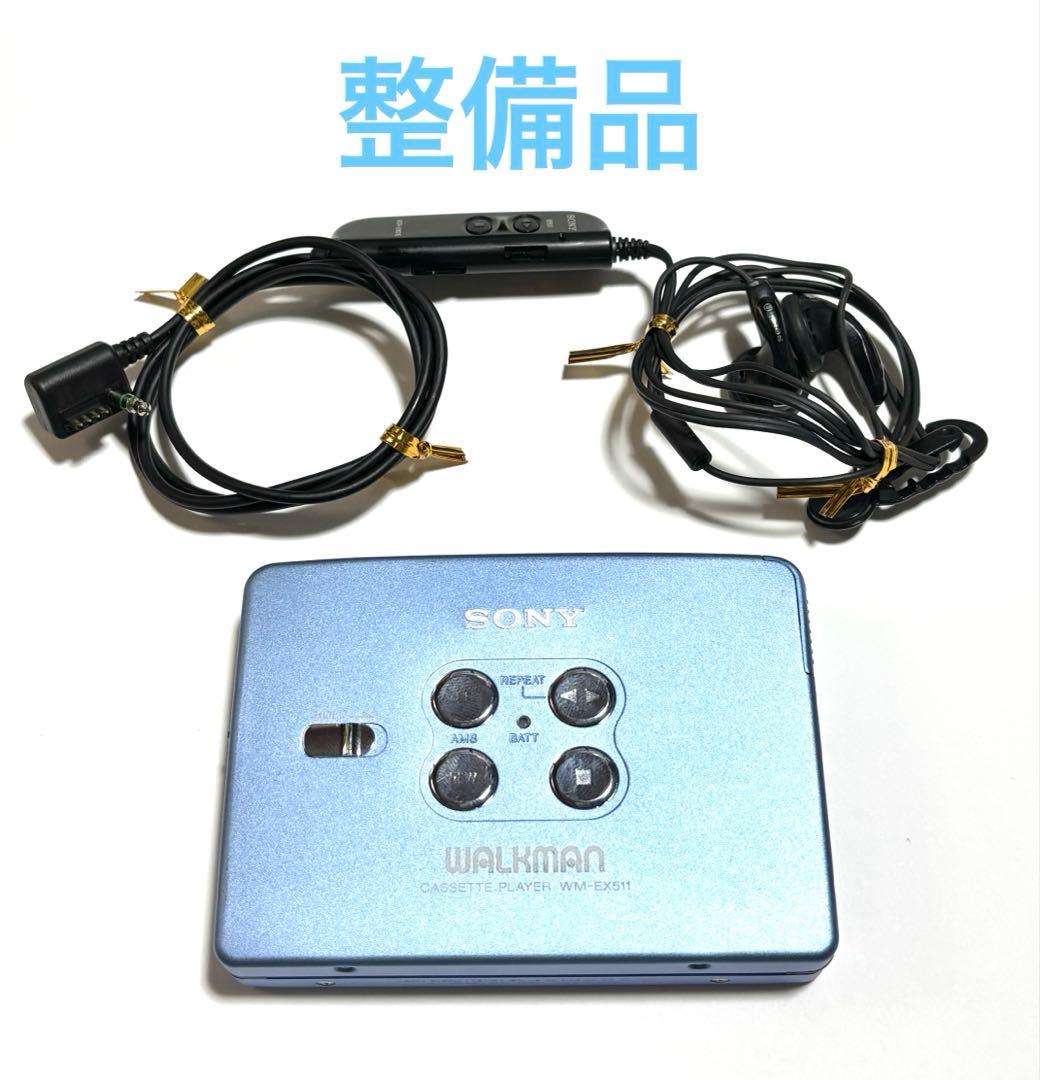 整備済 同梱品SONY カセットウォークマン WM-EX511 整備品 リモコン付き