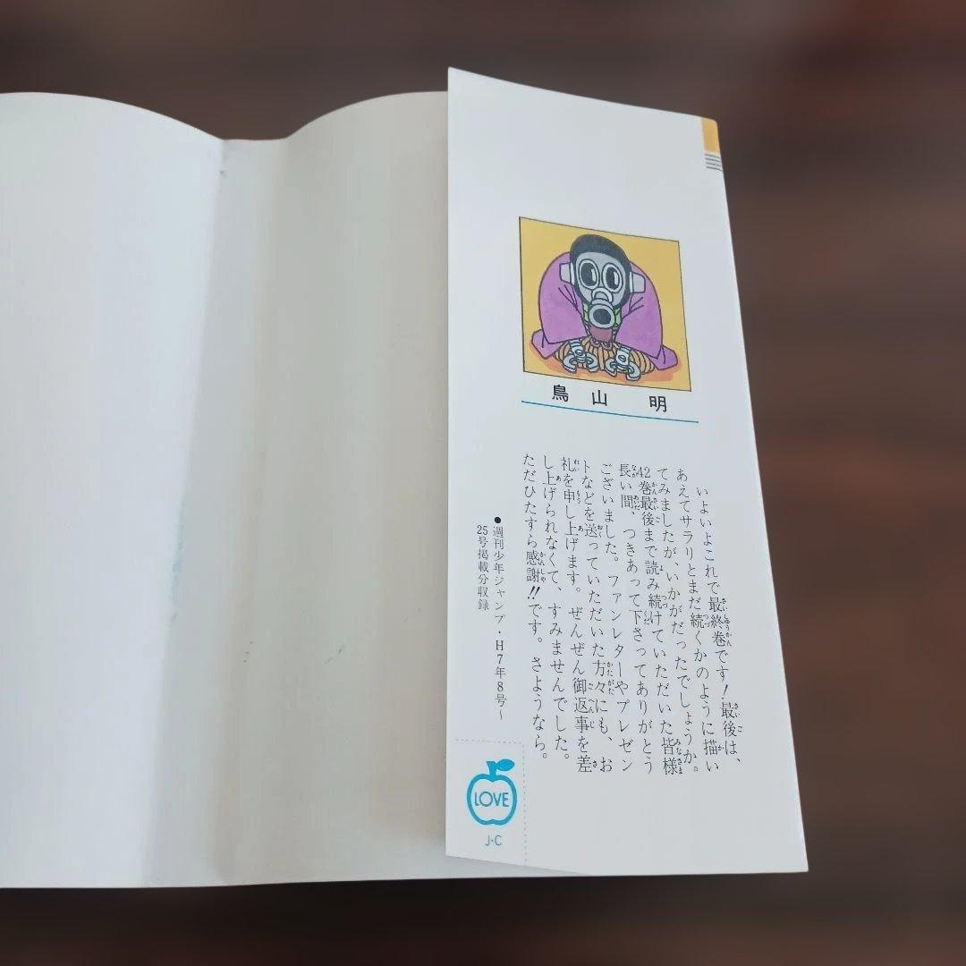 初版】ドラゴンボール41巻42巻 2冊セット - メルカリ