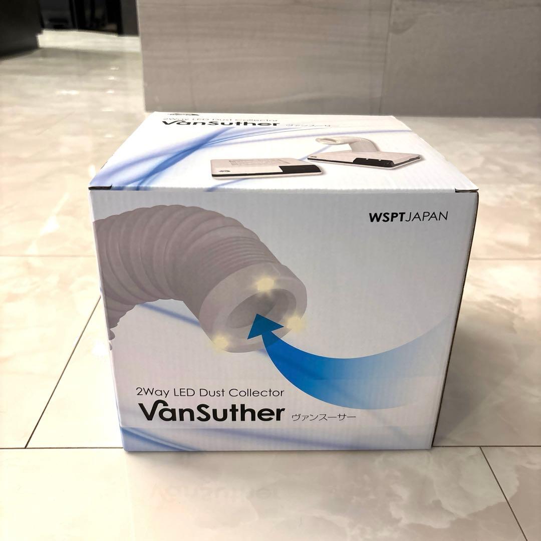 ネイル集塵機　ヴァンスーサー　LED付　2way 正規品WSPT 集塵機 ヴァンスーサー LED付 2WAY