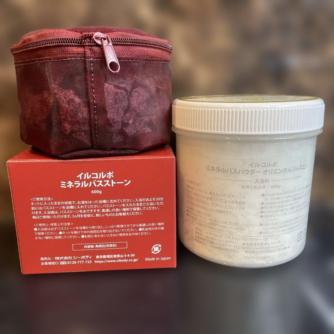 《新品・未使用》SiBODY IL-CORPO ミネラルバスストーン 600g