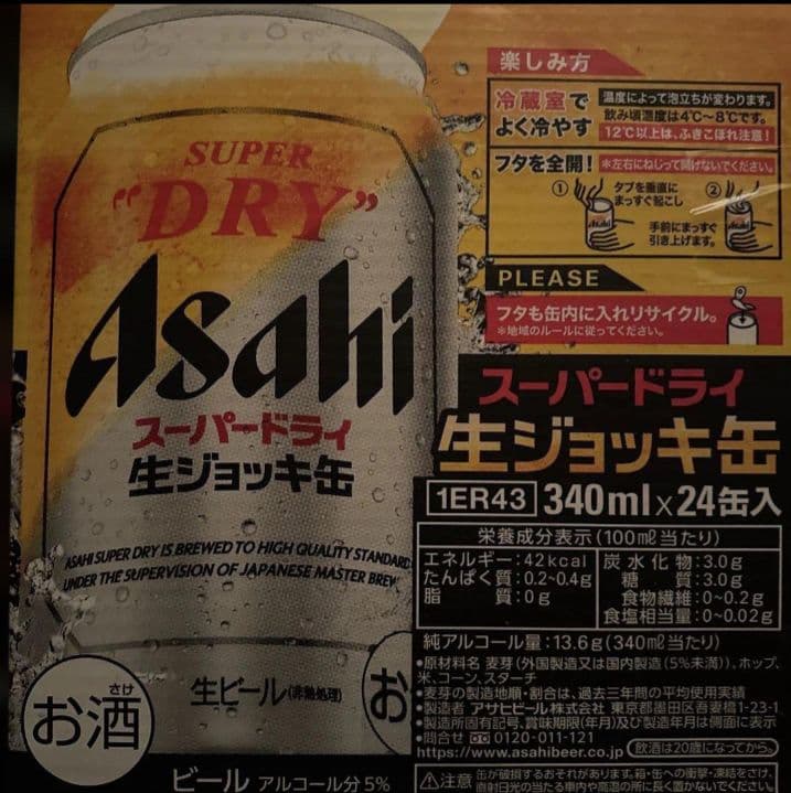 Asahi スーパードライ 生ジョッキ缶 340ml×24缶 2ケース（48本） 楽天市場】アサヒ スーパードライ 生ジョッキ缶 340ml×24本 2ケース(48