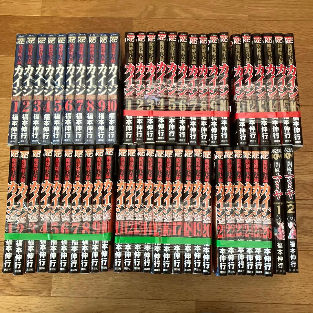 賭博堕天録カイジ和也編全10巻＋ワン・ポーカー編全16巻＋24億脱出編全26巻 賭博堕天録カイジ 24億脱出編（漫画）- マンガペディア