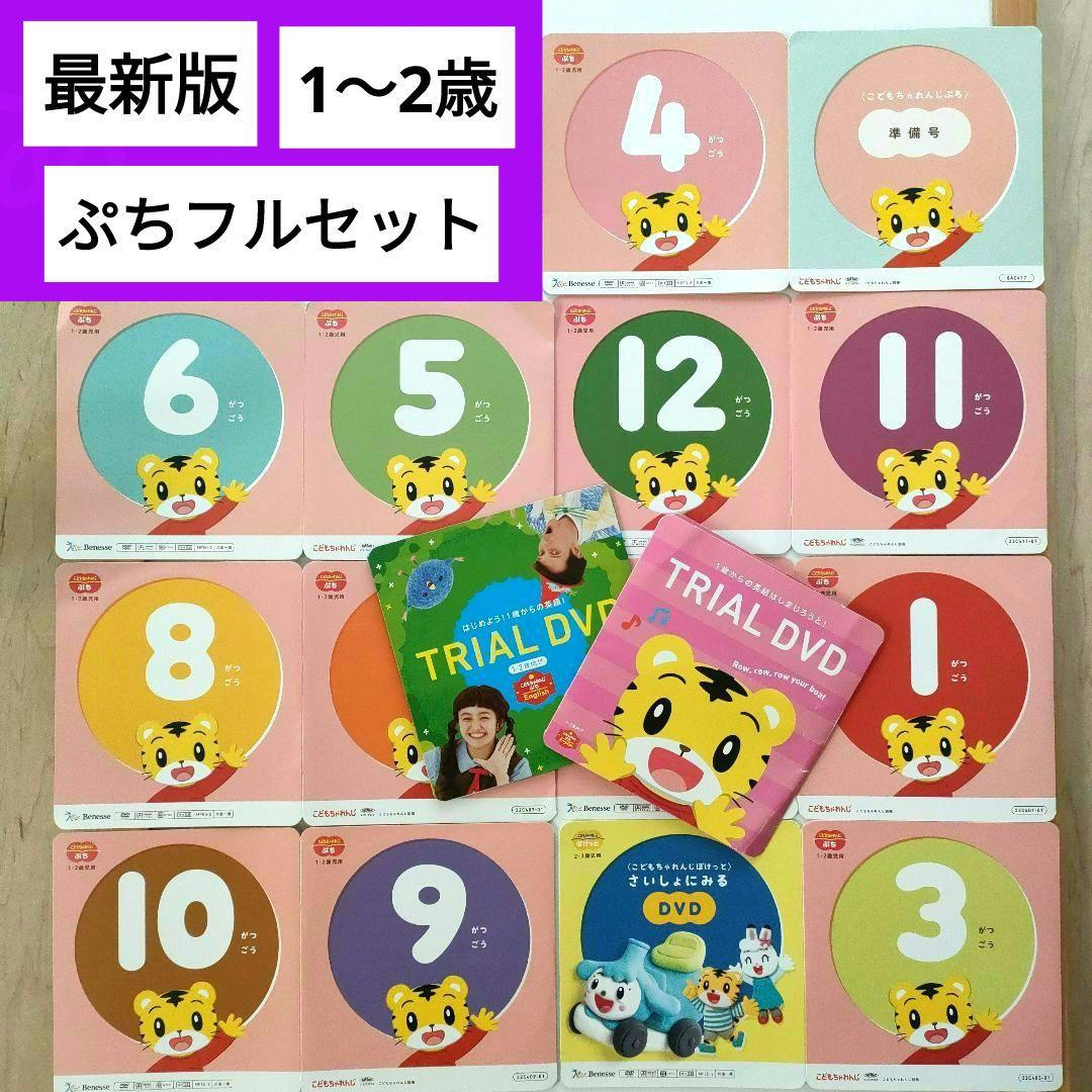 E)こどもちゃれんじ ぷち DVD 英語 english しまじろう - メルカリ