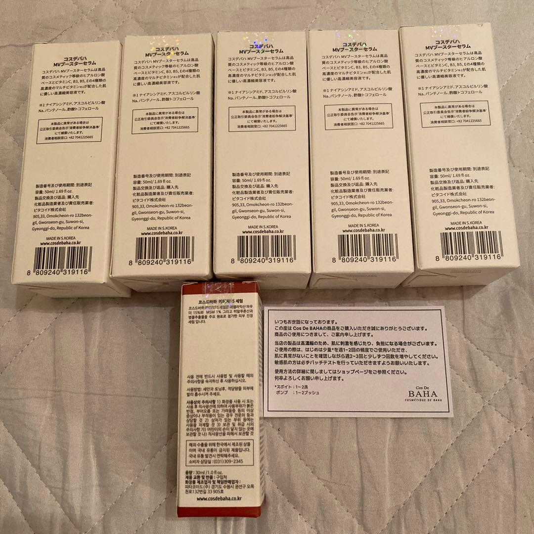 み*ク様 Cos De Baha MV 5本＋AZ15 1本 まとめ売り 新品未
