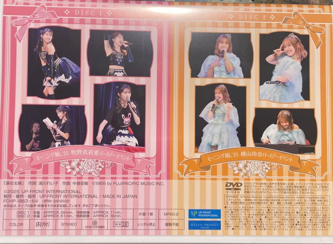 横山玲奈、牧野真莉愛バースデーイベント2025 DVD - メルカリ