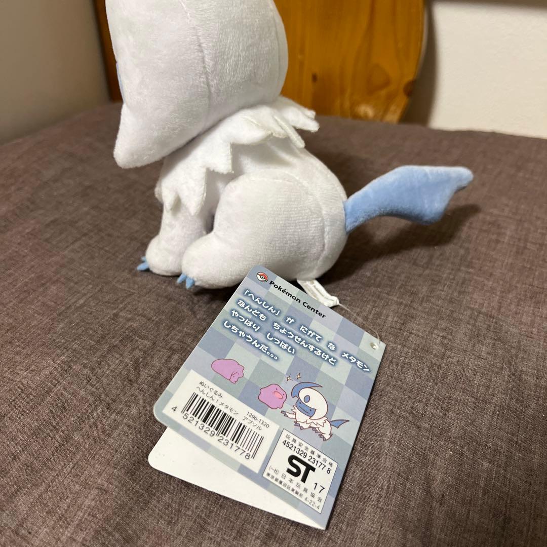 ポケモン へんしんメタモン アブソル ぬいぐるみ - メルカリ
