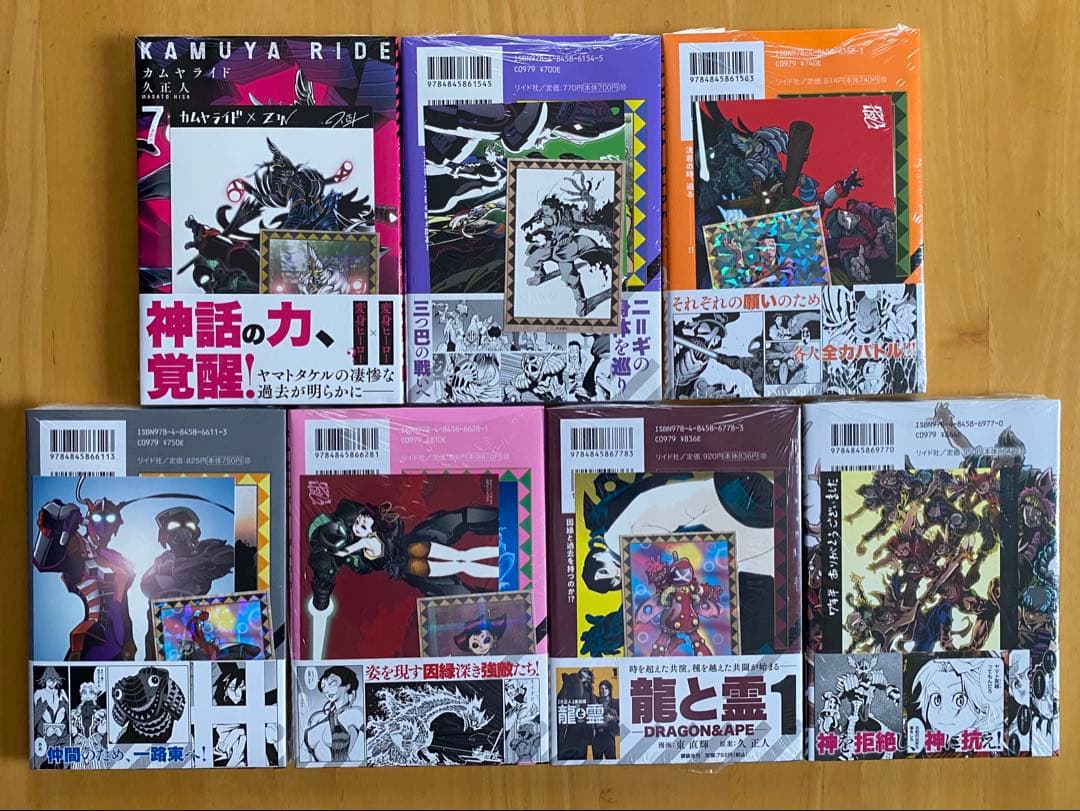 カムヤライド 全巻初版、帯付、特典付、シュリンク未開封 - メルカリ