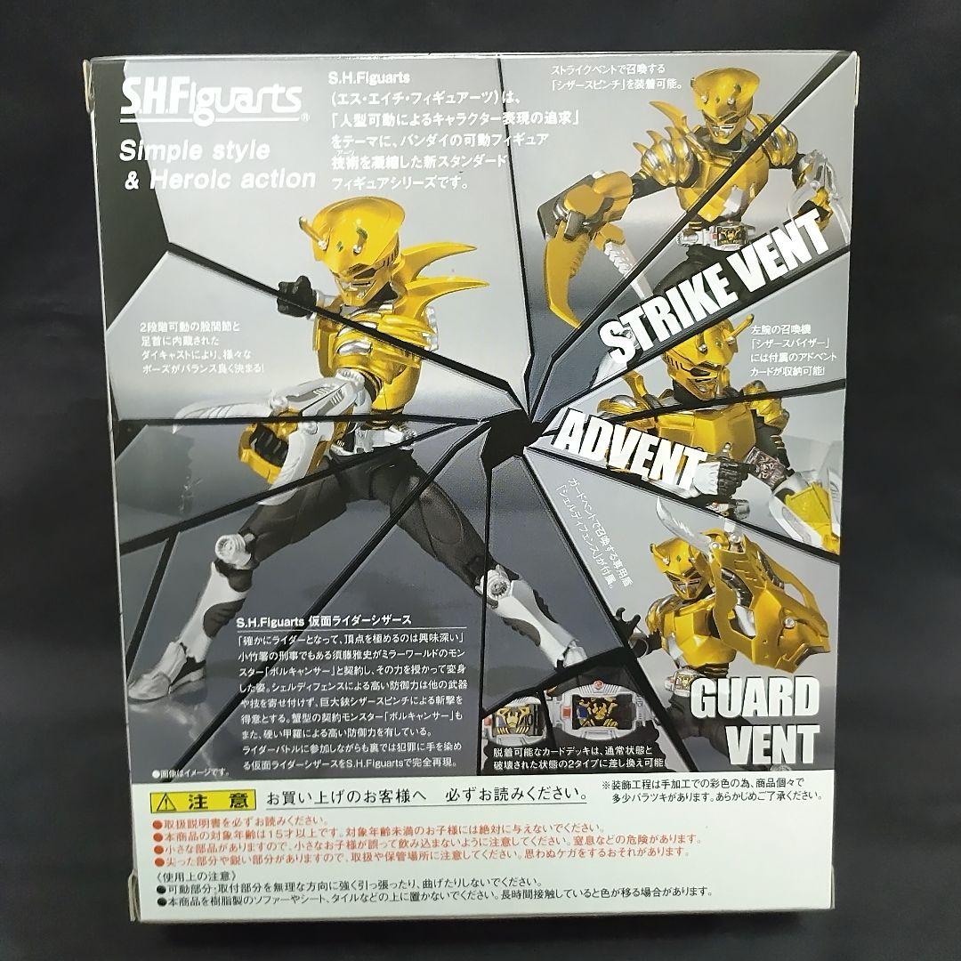 未開封 WEB限定S.H.フィギュアーツ 仮面ライダー シザース - メルカリ