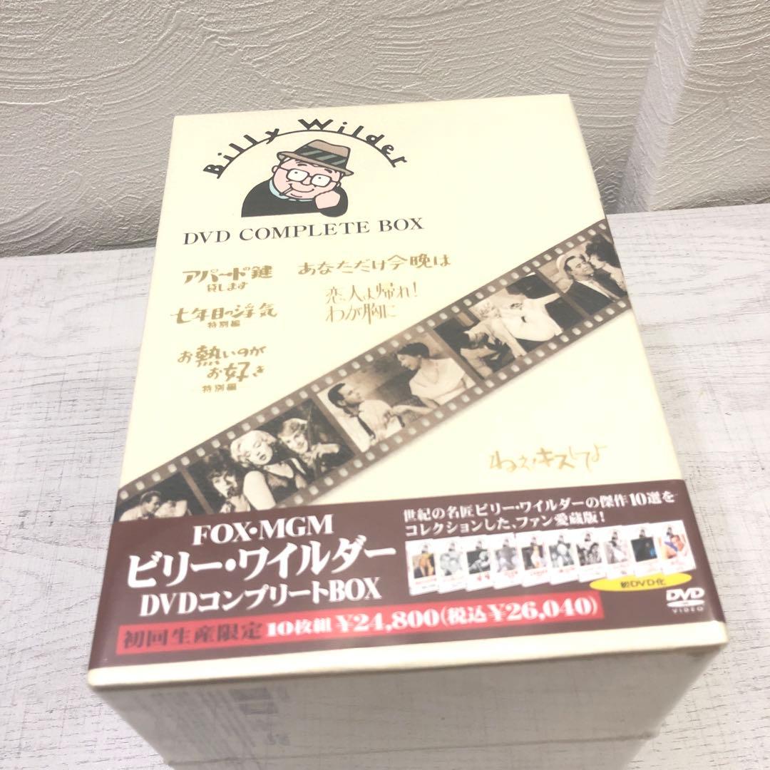 《新品未開封品》ビリー・ワイルダー ＤＶＤコンプリートＢＯＸ
