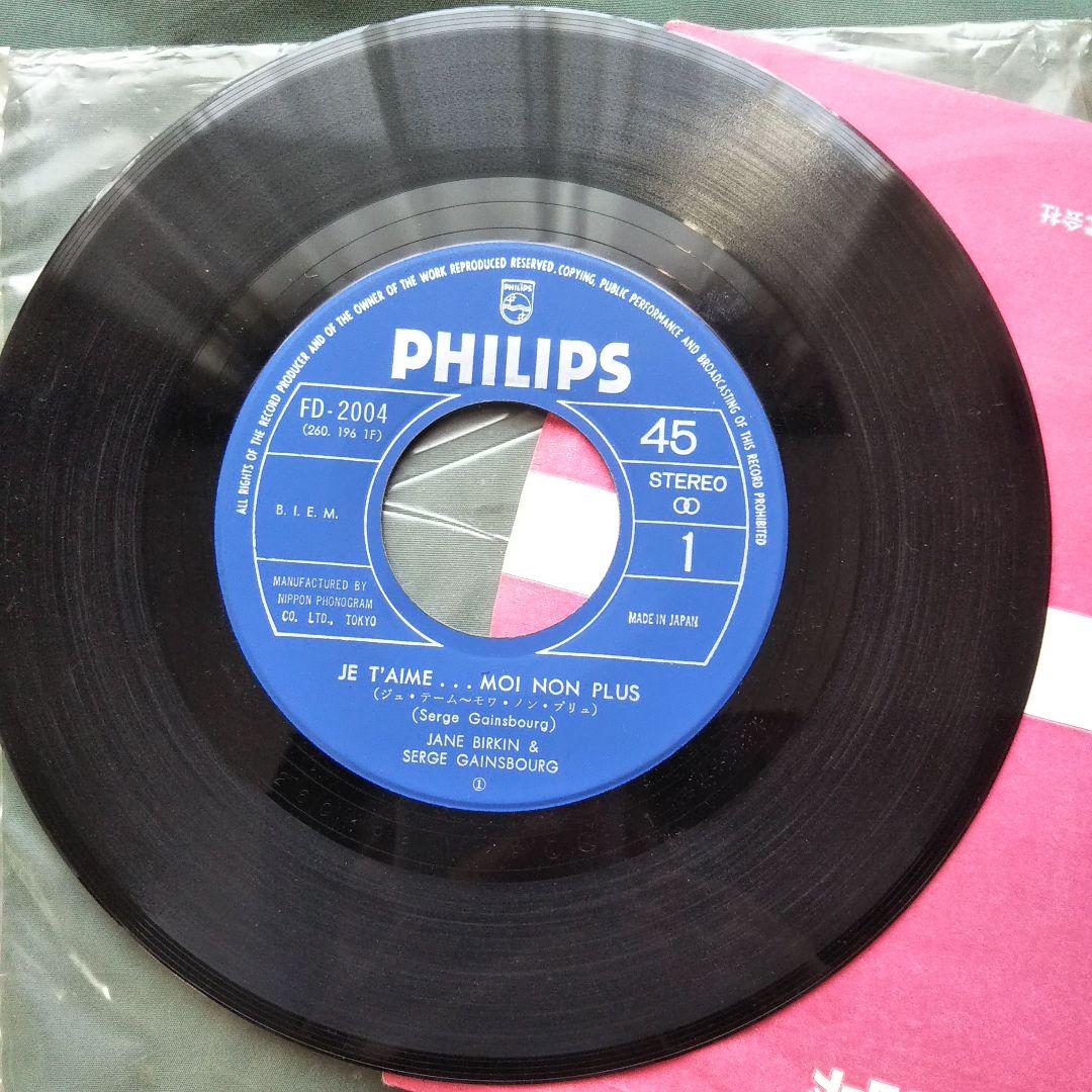 アナログレコード バーキン ゲンズブール Gainsbourg Birkin - メルカリ