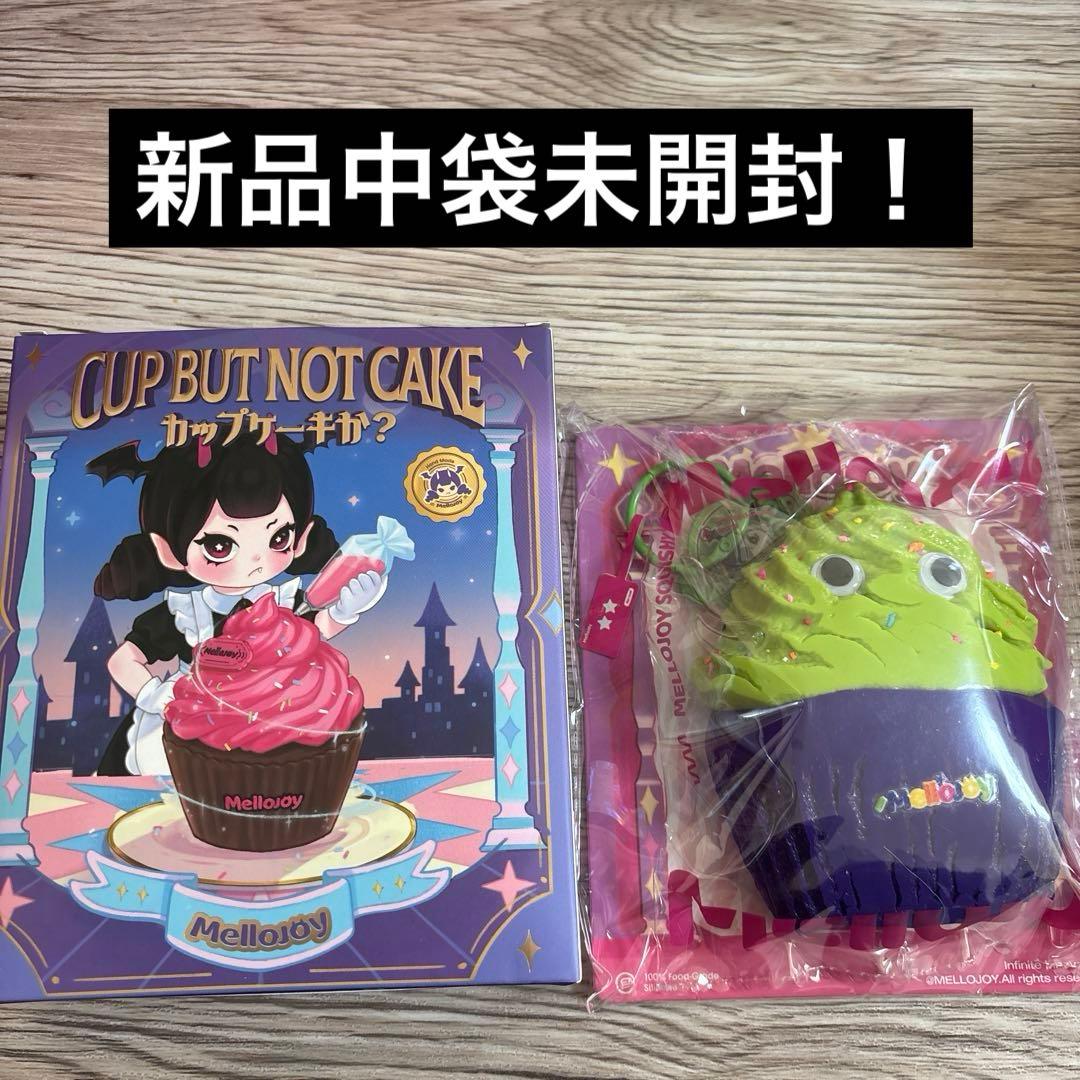 g*e様 Mellojoy メロジョイ カップケーキ エイリアン 新品 - メルカリ