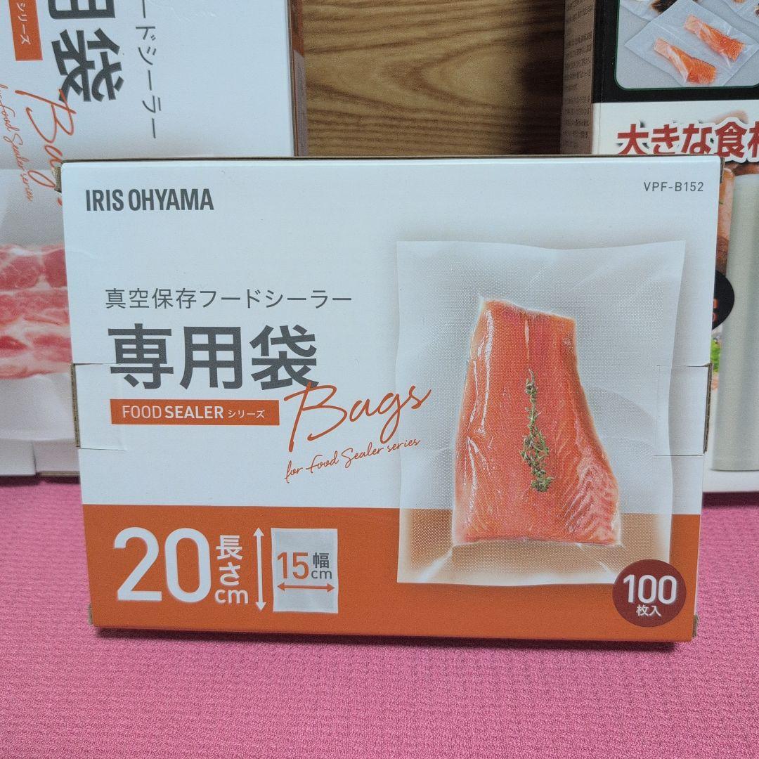 アイリスオーヤマ新品 真空保存フードシーラースリムVPF -550アイボリー6点
