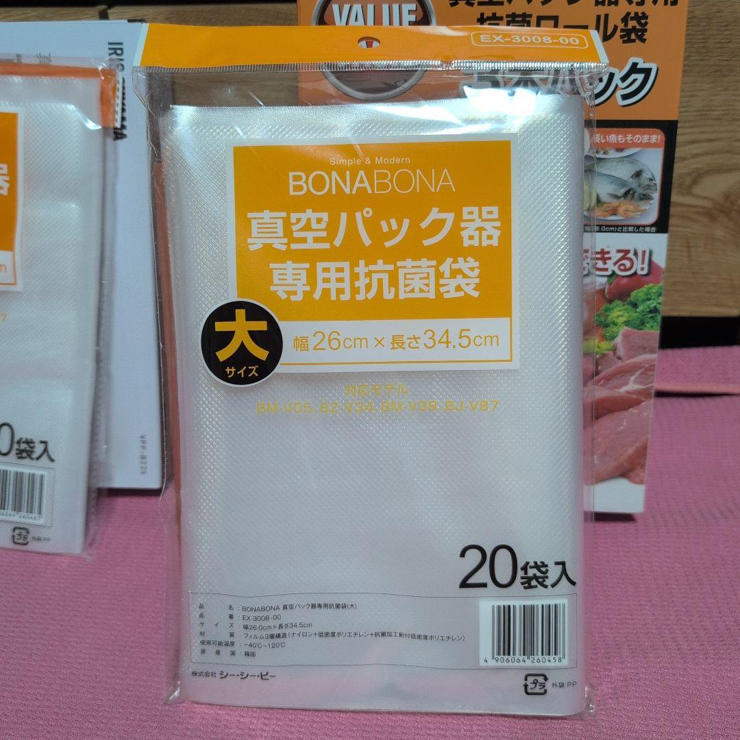 アイリスオーヤマ新品 真空保存フードシーラースリムVPF -550アイボリー6点