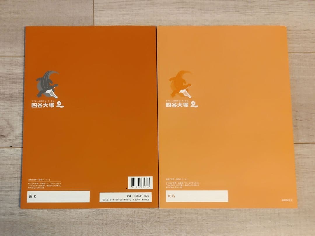 四谷大塚予習シリーズ 理科 5年下 演習問題集 解答・解説付き - メルカリ