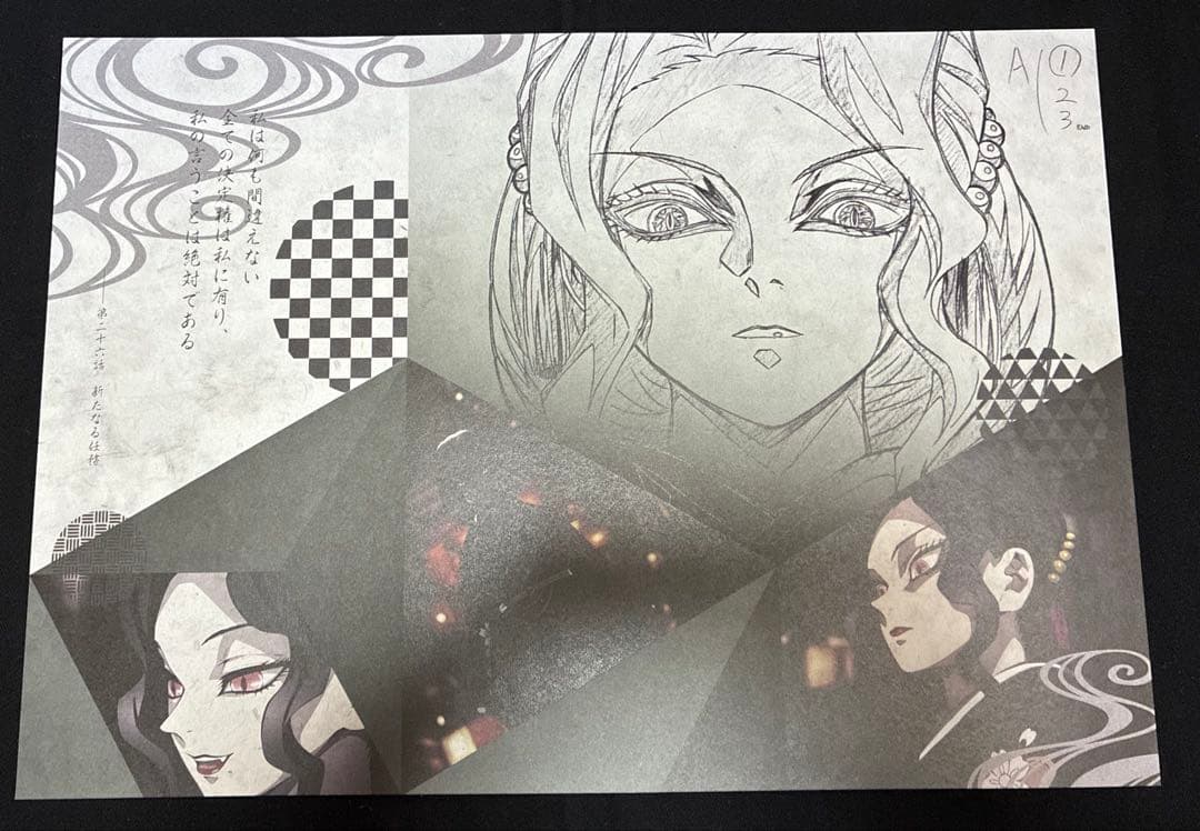 鬼滅の刃 ufotable cafe DINING ランチョンマット 無惨 鬼 - メルカリ