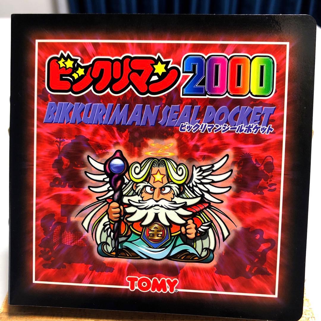 ビックリマン2000 ホログラムシールセット アルバム - メルカリ