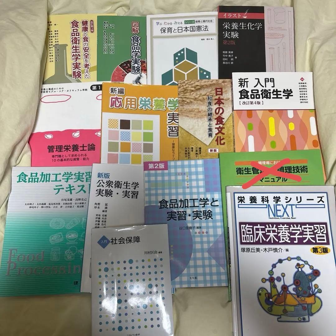 【バラ売り可❗️】 管理栄養士課程 教科書・参考書 サクセス管理栄養士・栄養士養成講座 基礎栄養学 第8版 – 第一出版株式