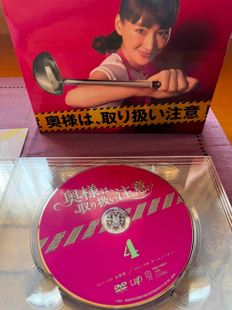 奥様は,取り扱い注意 DVD-BOX〈6枚組〉