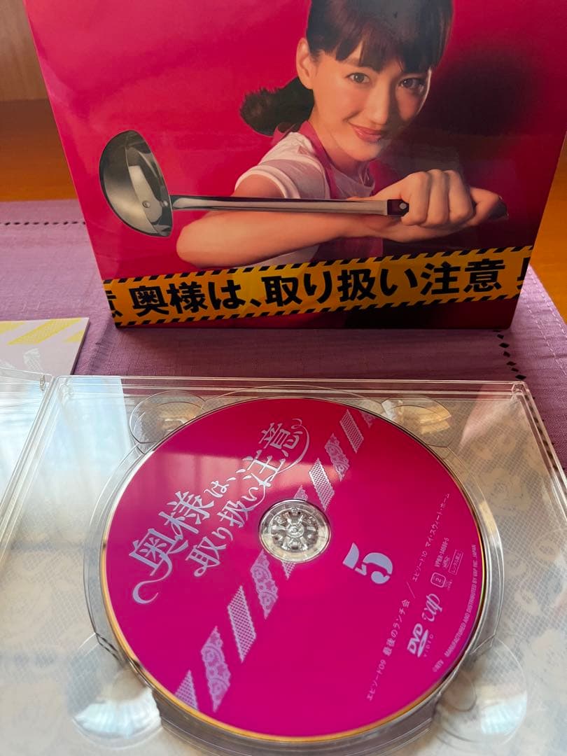 奥様は,取り扱い注意 DVD-BOX〈6枚組〉