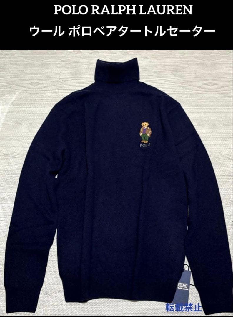 未使用タグ付き　PRL ポロベアタートルセーター・Ｖネックカーディガン Polo Ralph Lauren(ラルフローレン):ポロベア カーディガン - Linkle