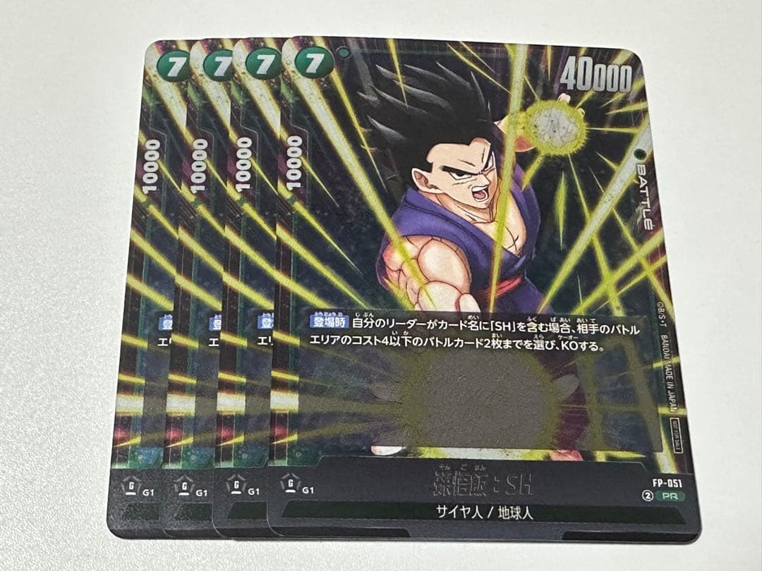 ドラゴンボールカード フュージョンワールド 孫悟飯 sh 4枚 最強