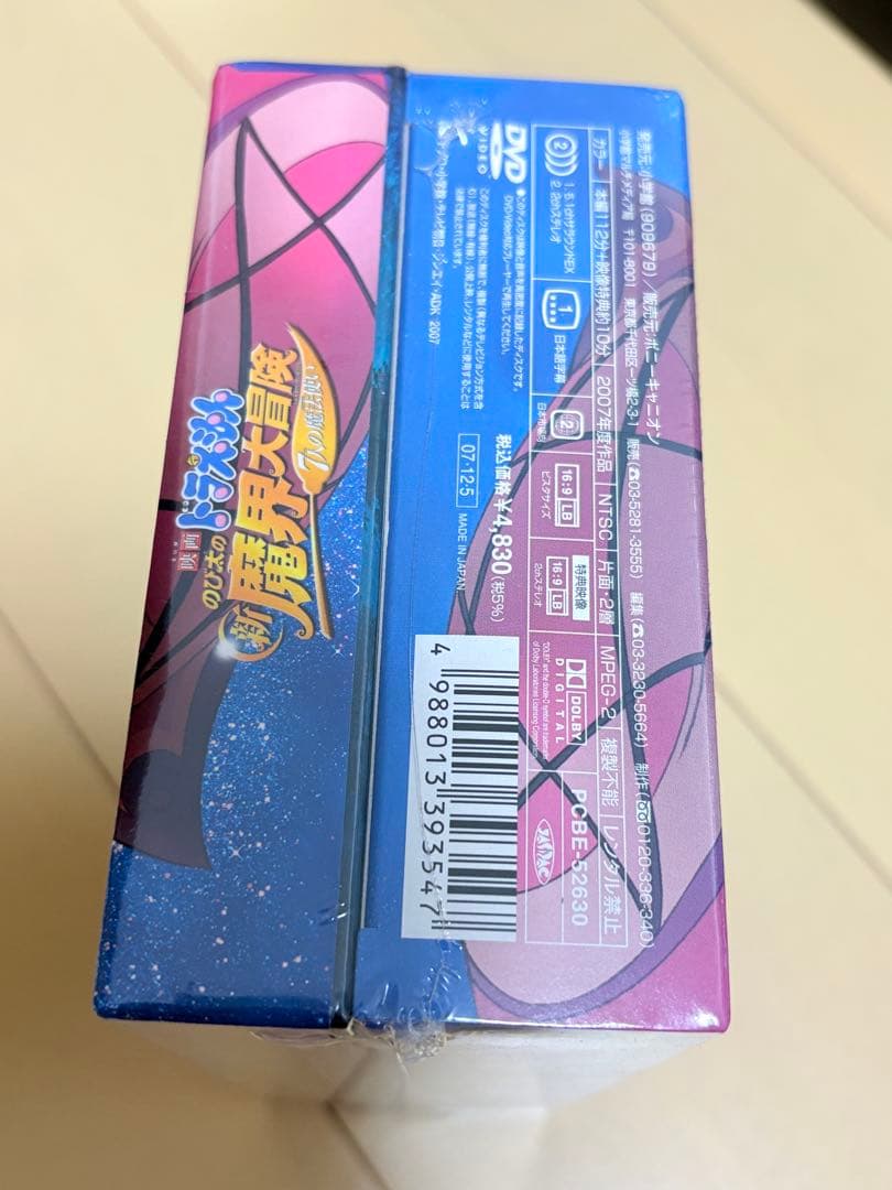 映画ドラえもん のび太の新魔界大冒険 7人の魔法使い 初回限定版 未