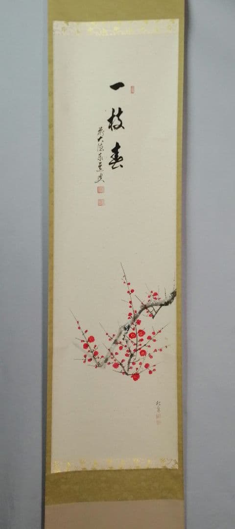 パンダ好き様専用【茶道具】大徳寺 足立泰道和尚筆 紅梅画賛『一枝春