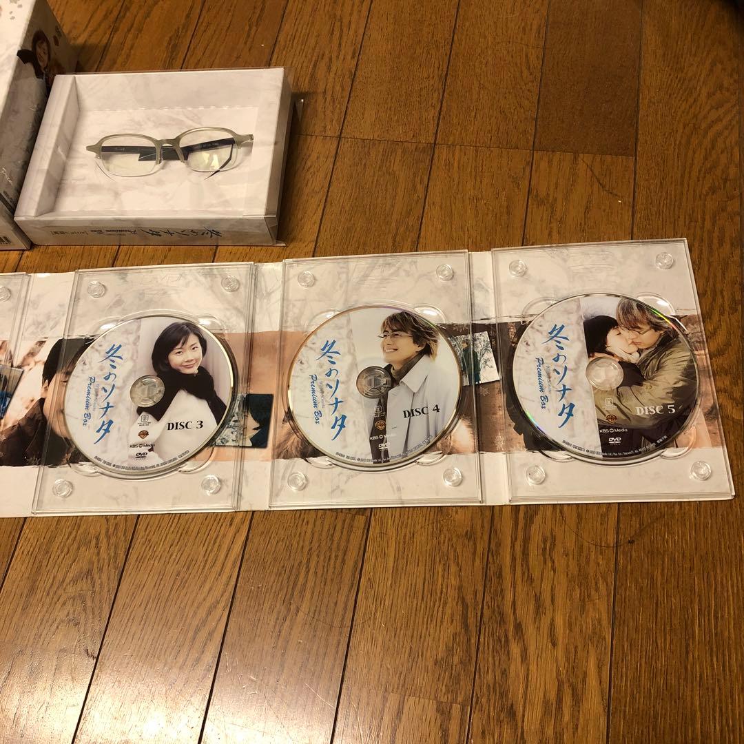 冬のソナタ プレミアムBOX カットシーン完全収録 【ミニョン眼鏡付き