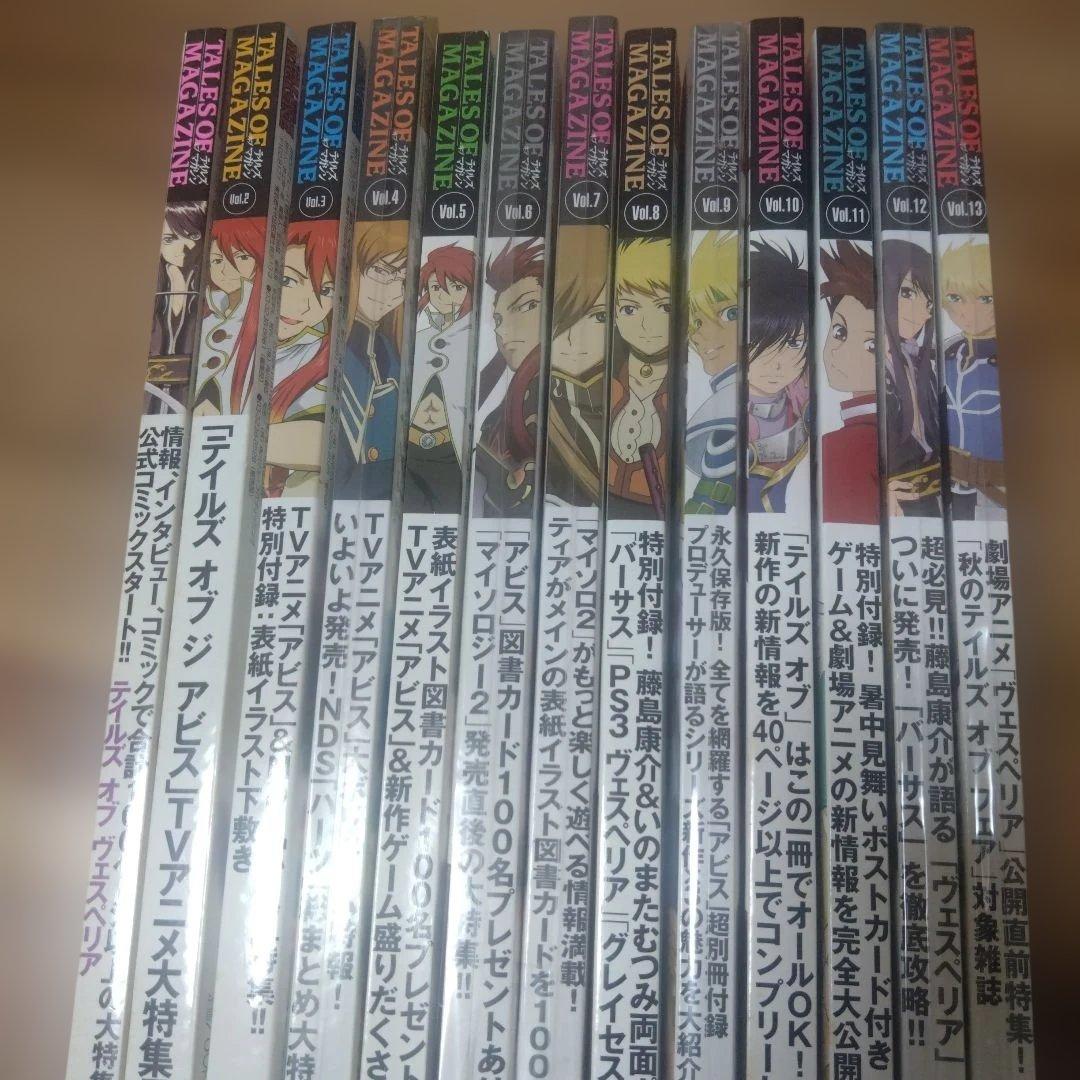Tales of Magazine テイルズオブマガジン　1〜13 Amazon.co.jp: ビバ☆テイルズオブマガジン 2013年 01月号 [雑誌] : 本