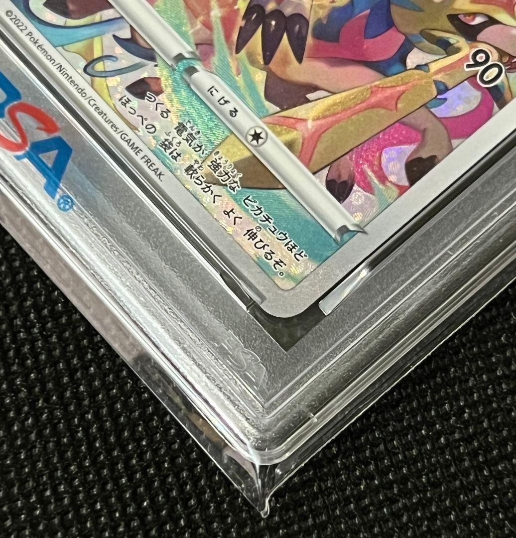 PSA10 ピカチュウ 323/S-P プロモ フルアート 2022 PROMO - メルカリ