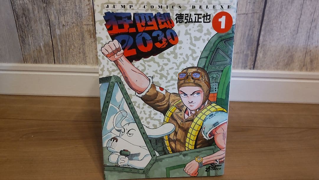 新・旧ジャングルの王者ターちゃん♡全27巻+狂四郎2030 1～6巻 徳弘 正