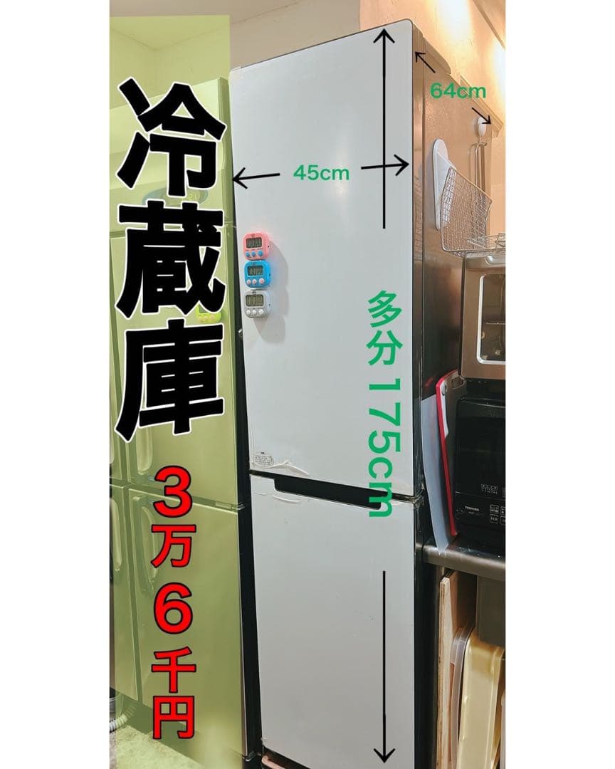 ホワイト冷蔵庫 IWBLP70003B 175cm - 冷蔵庫・冷凍庫ヴィンテージ