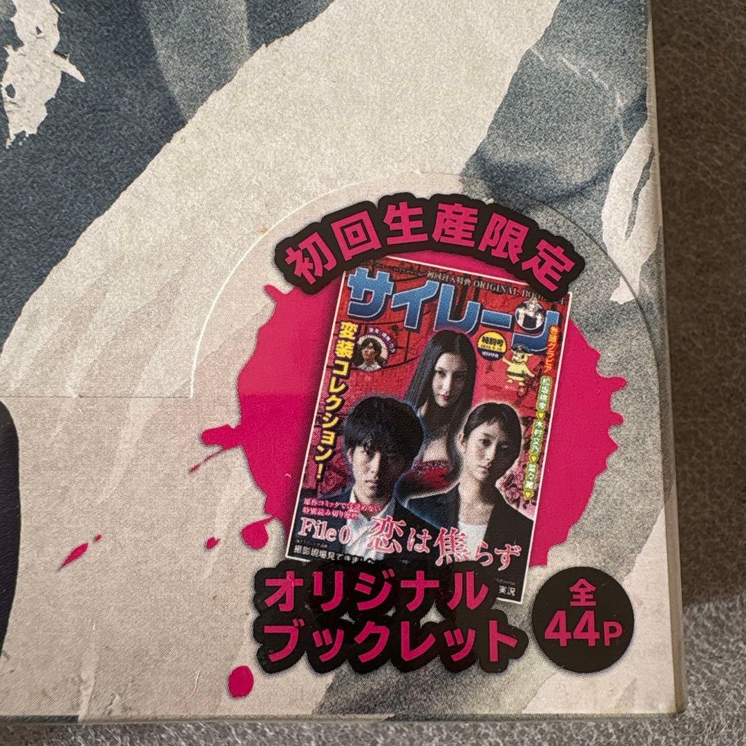 【新品】サイレーン 刑事×彼女×完全悪女 初回限定　DVD-BOX〈5枚組〉