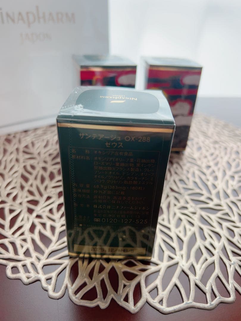 ニナファームジャポン⭐︎ サンテアージュOX-288ゼウス2024 限定品